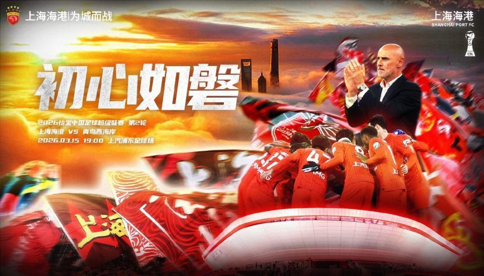 海港VS西海岸首发：5外援PK4外援！蒯纪闻登场 杨希反戈 武磊替补