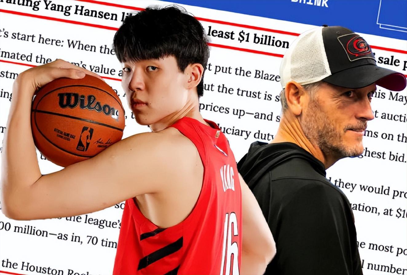 九游电脑版下载-开拓者新老板整顿NBA,杨瀚森伯乐正式离队,斯普利特难转正