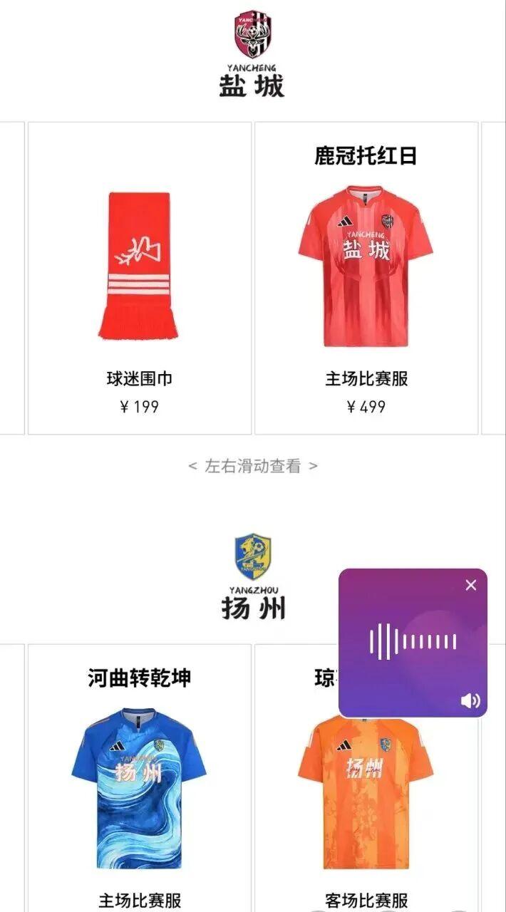 九游娱乐app-超啊,你飘了?499的球衣199的围巾,这还是我认识的你吗?